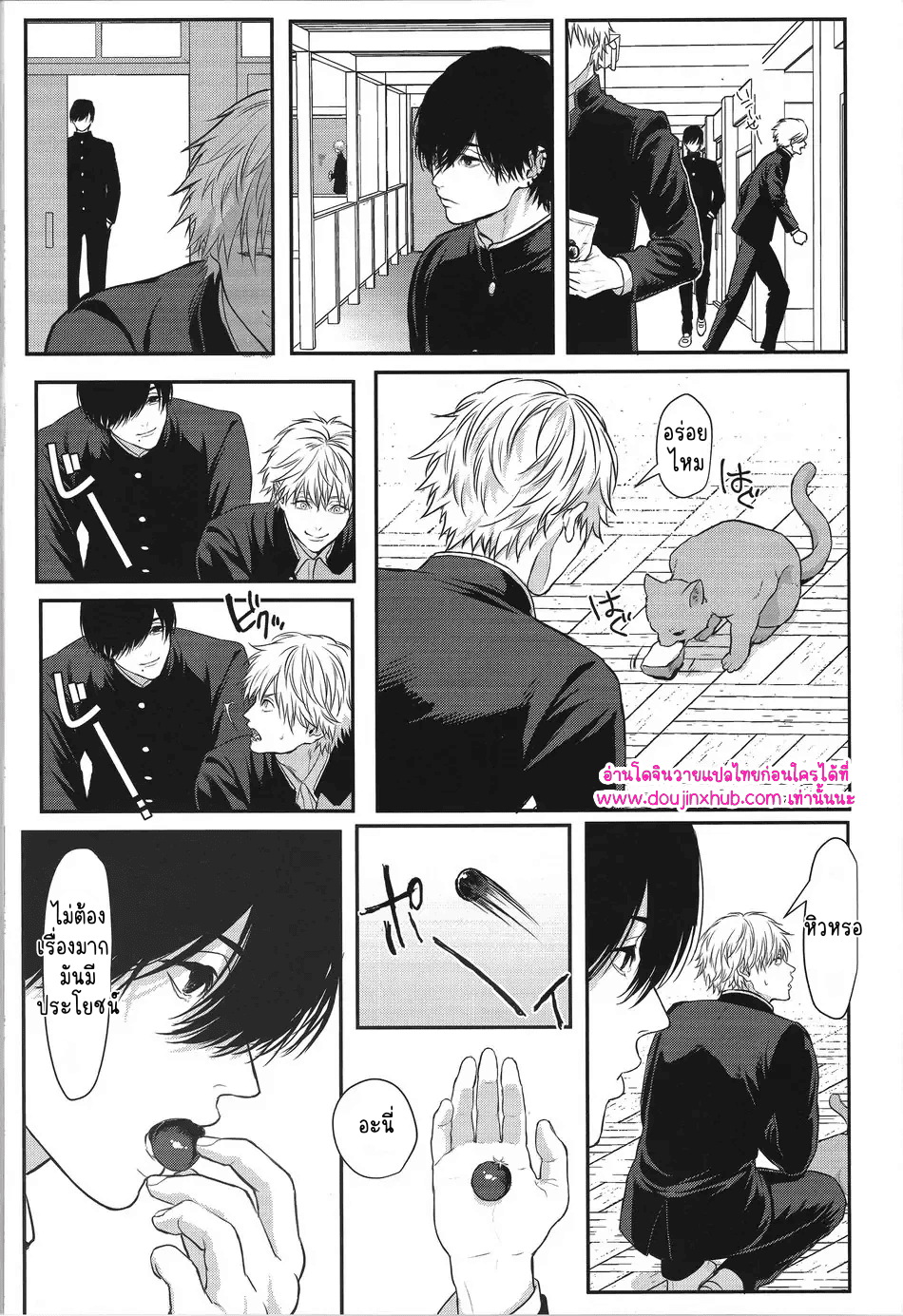 ทำให้ฉันสนุกมากกว่านี้-17